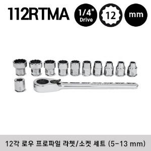 112RTMA 1/4&quot; Drive 12-Point Metric Flank Drive® Low-Profile Ratchet/ Socket Set (5-13 mm) (12 pcs) 스냅온 미리사이즈 1/4&quot; 드라이브 12각 로우 프로파일 라쳇/소켓 세트 (5-13 mm) (12 pcs) / RTM5, RTM5.5, RTM6, RTM7, RTM8, RTM9, RTM10, RTM11, RTM12, RTM13