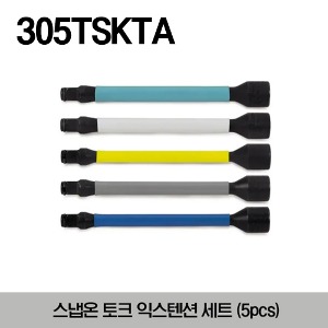 305TSKTA Torque Extension Set (5 pcs) 스냅온 토크 익스텐션 세트 (5 pcs) 세트구성 - TSKT65A, TSKT80A, TSKT100A, TSKT120A, TSKT140A