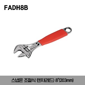 FADH8B 8&quot; Flank Drive® Plus Adjustable Wrench(Red) 스냅온 조절식 렌치(레드)8&quot;(203mm)/FADH8B
