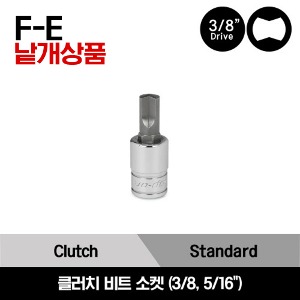 F29E 3/8&quot; Drive SAE Clutch Bit Socket Driver 스냅온 3/8&quot; 드라이브 클러치 비트 소켓 (3/8-5/16&quot;)/F29E, F30E