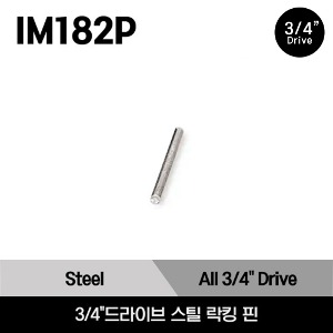 IM182P Steel Locking Pin 스냅온 3/4&quot;드라이브 스틸 락킹 핀/IM182P