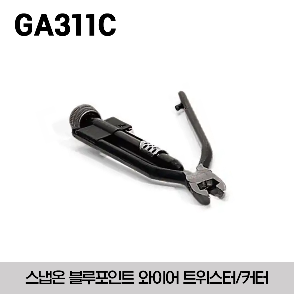 GA311C Wire Twister/Cutter, Non-reversible, Spring Loaded, .060&quot; cap, 10 1/2&quot; long (Blue-Point®) 스냅온 블루포인트 와이어 트위스터/커터