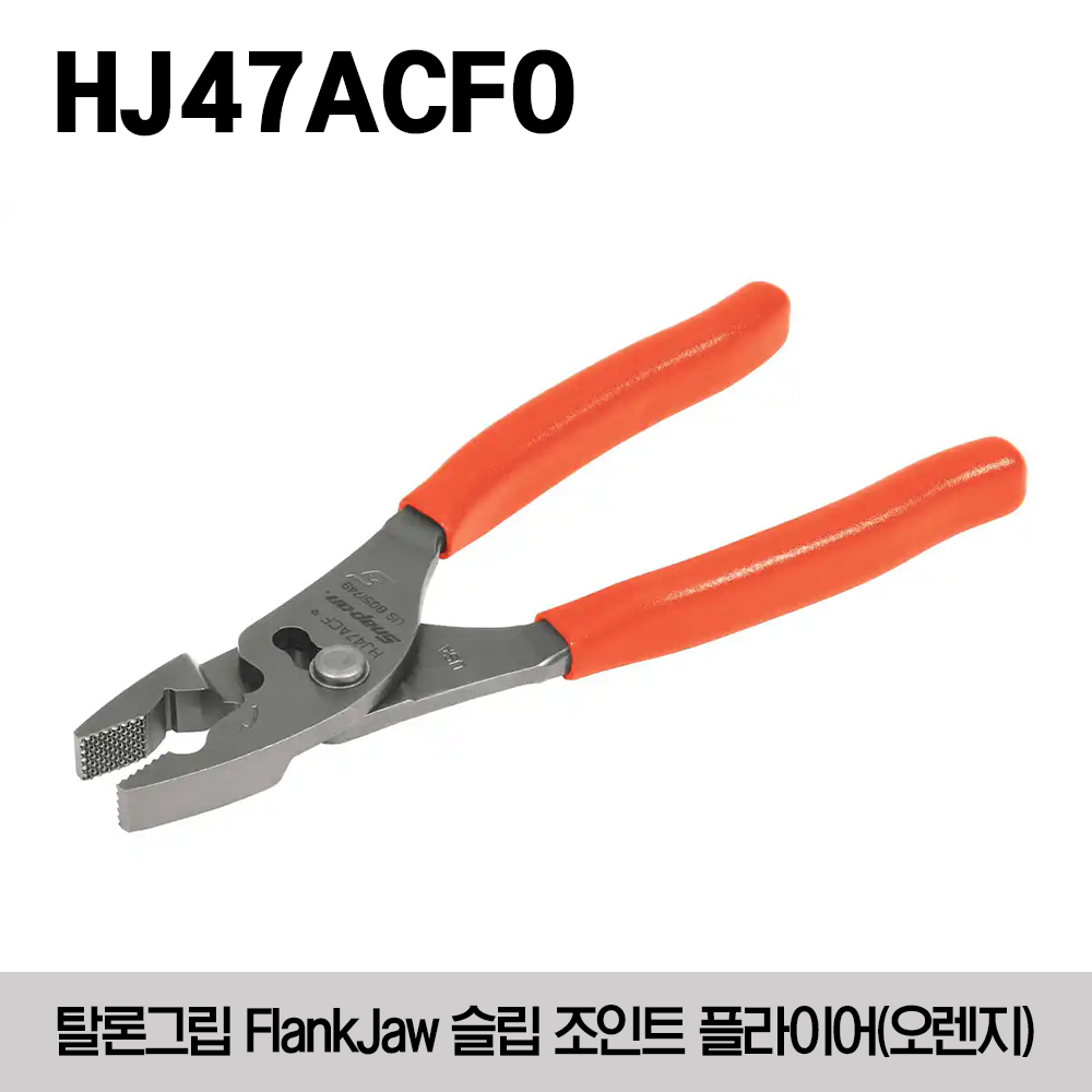 HJ47ACFO 8&quot; Talon Grip™ FlankJaw Slip-Joint Pliers (Orange) 스냅온 타론그립 FlankJaw 슬립 조인트 플라이어 (오렌지)