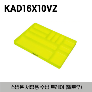 KAD16X10VZ Drawer Organizer, Yellow 스냅온 서랍용 수납 트레이 옐로우