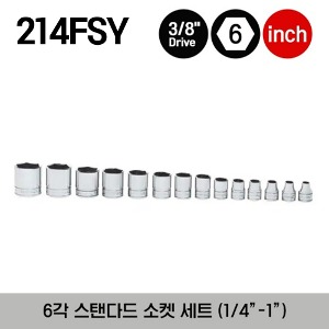 214FSY 3/8&quot; Drive 6-Point SAE Flank Drive® Shallow Socket Set (14 pcs) 스냅온 3/8&quot; 드라이브 6각 인치사이즈 소켓 세트 (14 pcs) (1/4–1&quot;) (세트구성 - FS081, FS101, FS111, FS121, FS141, FS161, FS181, FS201, FS221, FS241, FS261, FS281, FS301, FS321)