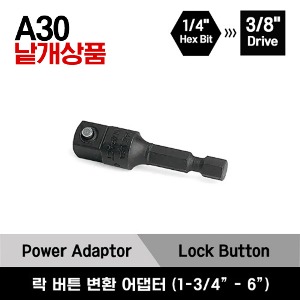 A30 3/8&quot; Drive Power Hex-To-Square Adaptor 스냅온 1/4”(6.2mm)육각비트 → 3/8”사각 드라이브 변환 파워 어댑터 / A3017A, A3042, A3044, A3046