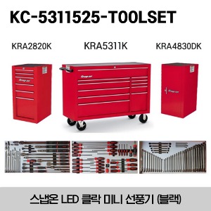 KC-5311525-TOOLSET : KRA5311K (툴박스) + KRA2820K (서랍캐비넷) + KRA4830DK (캐비넷) + 폼 제작 / 53&quot; 11-Drawer Roll Cab + 6-Drawer End Cab + End Cab + Form Set / 스냅온 메케닉 주문제작 툴세트 상품 (525 pcs)