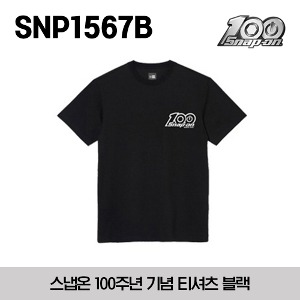 [100주년 기념 상품] SNP1567B 100th Anniversary Men&#039;s Black T-Shirt 스냅온 100주년 기념 티셔츠 블랙