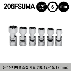 206FSUMA 3/8&quot; Drive 6-Point Metric Flank Drive® Shallow Flex Socket Set (6 pcs) 스냅온 3/8&quot; 드라이브 6각 유니버셜 소켓 세트 (6 pcs) - FSUM10A, FSUM12A, FSUM13A, FSUM14A, FSUM15A, FSUM17A