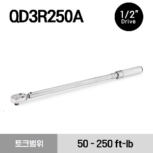 QD3R250A 1/2&quot; Drive SAE Adjustable Click-Type Fixed Ratchet Torque Wrench (50–250 ft-lb) (67.8 - 339 Nm) 스냅온 1/2&quot; 드라이브 토크렌치 토르크렌치