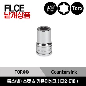 FLCE 3/8&quot; Drive TORX® Socket with Countersink 스냅온 3/8&quot; 드라이브 톡스(별) 소켓 &amp; 카운터싱크 ( E12-E18 )/FLCE120, FLCE140, FLCE160, FLCE180