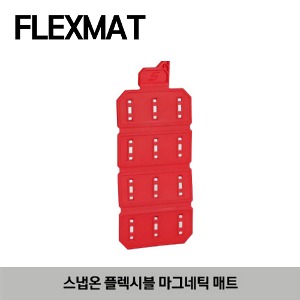 FLEXMAT Flexible Magnetic Mat (Red) 스냅온 플렉시블 마그네틱 매트