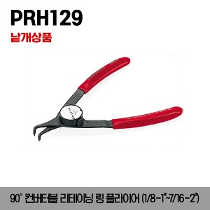 PRH Convertible Retaining Ring Pliers 90° 스냅온 90도 컨버터블 리테이닝 링 플라이어 (1/8–1&quot;~7/16–2&quot;)/PRH129, PRH329, PRH349