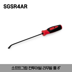 SGSR4AR Soft Grip Contoured Seal Removal Tool(Red) 스냅온 소프트그립 컨투어씰 리무벌 툴8&quot;/SGSR4AR