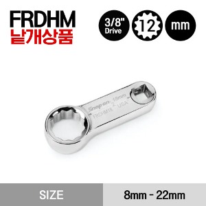 FRDHM 3/8&quot; Drive 12-Point Metric Standard Torque Adaptor 스냅온 3/8&quot;드라이브 미리사이즈 스텐다드 토크 어댑터 (8mm-22mm) FRDHM8, FRDHM10, FRDHM12, FRDHM13, FRDHM14, FRDHM15, FRDHM16, FRDHM17, FRDHM18, FRDHM19, FRDHM21, FRDHM22