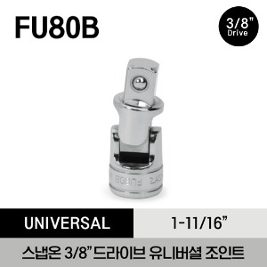 FU80B 3/8&quot; Drive 1-11/16&quot; Friction Ball Universal Joint 스냅온 3/8&quot; 드라이브 볼 유니버셜 조인트