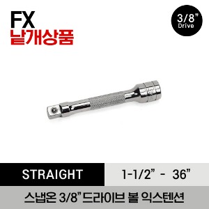 FX 3/8&quot; Drive Friction Ball Extension (1-1/2&quot; - 36&quot;) 스냅온 3/8&quot; 드라이브 볼 익스텐션 (38mm - 914mm) (구성 : FX1, FX2, FXK3, FXK4, FXK6, FXK8, FXK11, FX12, FX18, FX24A, FX36)