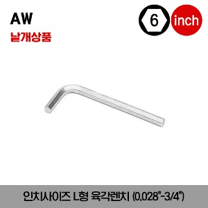 AW SAE L-Shaped Hex Wrench 스냅온 인치사이즈 L형 육각렌치(0.028&quot;-3/4&quot;)/AW028D, AW035D, AW050D, AW2D, AW2-1/2D, AW3D, AW3-1/2D, AW4D, AW4-1/2D, AW5D, AW6D, AW7D, AW8D, AW10D, AW12D, AW14D, AW16D, AW18D, AW20D, AW24D