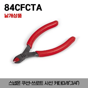 3/8&quot; Cushion-Throat Diagonal Cutter (Red) 스냅온 쿠션-쓰로트 사선 커터(3/8&quot;,3/4&quot;)/84CFCTA, 86ACFCT