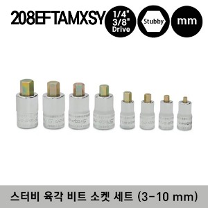 208EFTAMXSY Combination Drive Metric Hex Bit Stubby Socket Driver Set (8 pcs) 스냅온 콤비네이션 드라이브 육각 비트 스터비 소켓 세트 (8 pcs) (3-10 mm) (세트구성 - TMAMXS3E, TMAMXS4E, TMAMXS5E, TMAMXS6E, FAMXS7E, FAMXS8E, FAMXS9E, FAMXS10E)