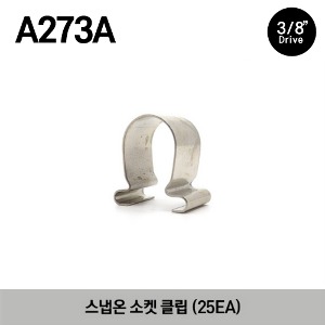 A273A Socket Clip, 1/2” Drive 스냅온 1/2&quot;드라이브 소켓 클립(25개)