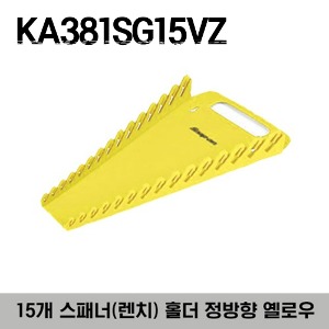 KA381SG15VZ 15 Wrench Rack (Hi-Viz) 스냅온 15개 스패너(렌치) 홀더 정방향 옐로우