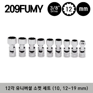 209FUMY 3/8&quot; Drive 12-Point Metric Flank Drive® Shallow Universal Socket Set (9 pcs) 스냅온 3/8&quot; 드라이브 12각 미리사이즈 유니버셜 소켓 세트 (10, 12-19 mm) (9 pcs) 세트구성 - FUM10A, FUM12A, FUM13A, FUM14A, FUM15A, FUM16A, FUM17A, FUM18A, FUM19A