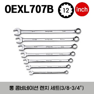 OEXL707B 12-Point SAE Flank Drive® Long Combination Wrench Set (3/8-3/4&quot;) (7 pcs) 스냅온 12각 프랭크 드라이브 롱 콤비네이션 렌치 세트 (7 pcs) (3/8-3/4&quot;) (세트구성 - OEXL12B, OEXL14B, OEXL16B, OEXL18B, OEXL20B, OEXL22B, OEXL24B)