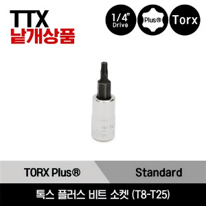 TTX 1/4&quot; Drive TORX Plus® T8 Bit Socket 스냅온 1/4&quot; 드라이브 톡스(별) 플러스 비트소켓 T8-T25 / TTX8TPE, TTX10TPE, TTX15TPE, TTX20TPE, TTX25TPE