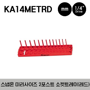 KA14METRD 1/4&quot; Metric Post Socket Tray (Red) 스냅온 1/4&quot; 드라이브 2 포스트 소켓 트레이 (레드)