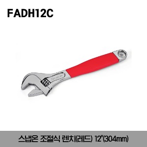 FADH12C 12&quot; Flank Drive® Plus Adjustable Wrench 스냅온 조절식 렌치(레드)12&quot;(304mm)/FADH12C