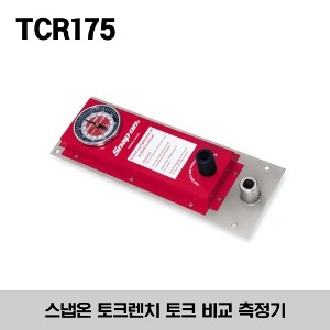 TCR175 Torque Comparator 스냅온 토크렌치 토크 비교 측정기