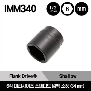 IMM340 1/2&quot; Drive 6-Point Metric 34 mm Flank Drive® Shallow Impact Socket 스냅온 1/2&quot; 드라이브 6각 미리사이즈 스탠다드 임팩 소켓 (34 mm)