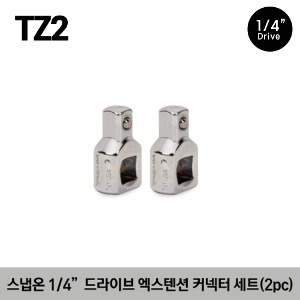 TZ2 2pc 1/4&quot; Drive Extension Connector Set 스냅온 1/4&quot; 드라이브 엑스텐션 커넥터 세트(2pcs)