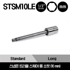 STSM10LE Socket Driver, Metric, Triple Square, Long, 10 mm 스냅온 트리플 스퀘어 롱 소켓 (10 mm)