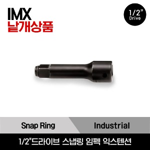 1/2&quot; Drive Snap Ring Impact Extension 스냅온 1/2&quot;드라이브 스냅링 임펙 익스텐션/IMX32B, IMX52, IMX112