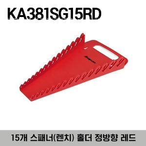 KA381SG15RD 15 Wrench Rack (Red) 스냅온 15개 스패너(렌치) 홀더 정방향 레드