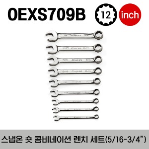 OEXS709B 12-Point SAE Flank Drive® Short Combination Wrench Set (5/16-3/4&quot;) (9pcs) 스냅온 12각 미리사이즈 숏 콤비네이션 렌치 세트 (5/16” - 3/4”) (9pcs) (세트구성 : OEX100B, OEX110B, OEX120B, OEX140B, OEX160B, OEX180B, OEX200B, OEX220B)