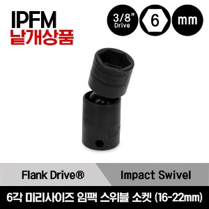 IPFM 3/8&quot; Drive 6-Point Metric Flank Drive® Shallow Swivel Impact Socket 스냅온 3/8&quot; 드라이브 미리사이즈 6각 임팩 스위블 소켓 (16-22mm) /IPFM16C, IPFM17C, IPFM18C, IPFM19C, IPFM21C, IPFM22C