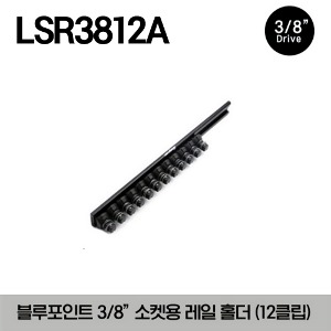 LSR3812A Socket Rail, Locking Clips, Quick-Release, Black Rail, 12 clips (for 3/8&quot; drive sockets) (Blue-Point®) 스냅온 블루포인트 3/8&quot; 드라이브 소켓용 레일 홀더 블랙 (12 클립)