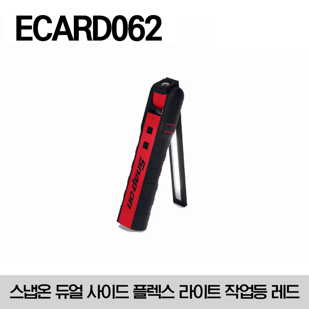 ECARD062 Dual-Sided Flex Light, Red 스냅온 듀얼 사이드 플렉스 라이트 작업등 레드