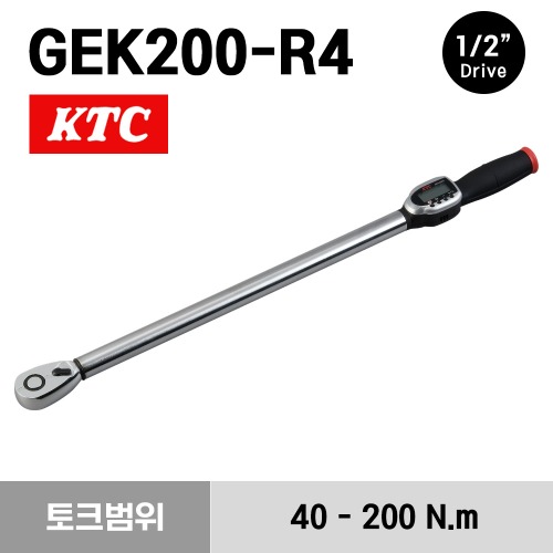 KTC (KYOTO TOOL 교토툴) No.GEK200-R4 Digital Torque Wrench 케이티씨 1/2&quot; 드라이브 디지털 토크렌치