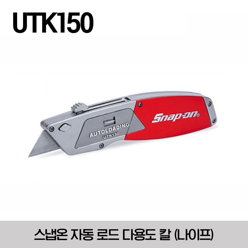 UTK150 Auto Loading Utility Knife 스냅온 자동 로드 다용도 칼 (나이프)