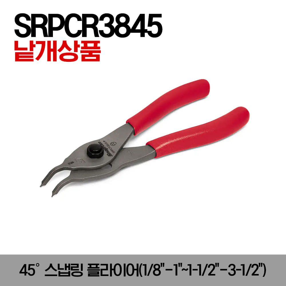 SRPCR Snap Ring Pliers 45° (Red) 스냅온 45도 스냅링 플라이어(1/8&quot;–1&quot;~1-1/2&quot;–3-1/2&quot;)/SRPCR3845, SRPCR4745, SRPCR7045, SRPCR9045