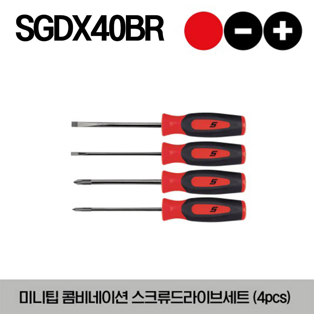 SGDX40BR Combination Mini-Tip Soft Grip Screwdriver Set, Red (4 pcs) 스냅온 콤비네이션 미니팁 소프트그립 스크류드라이버 세트 (레드) - SGD304BR, SGD306BR, SGDP300BR, SGDP301BR
