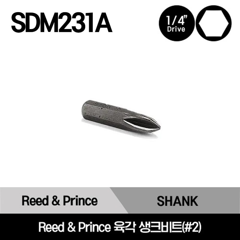 SDM231A Reed &amp; Prince 1/4&quot; Hex Shank Bit #2 스냅온 1/4&quot; 드라이브 Reed &amp; Prince 육각 생크비트(#2)