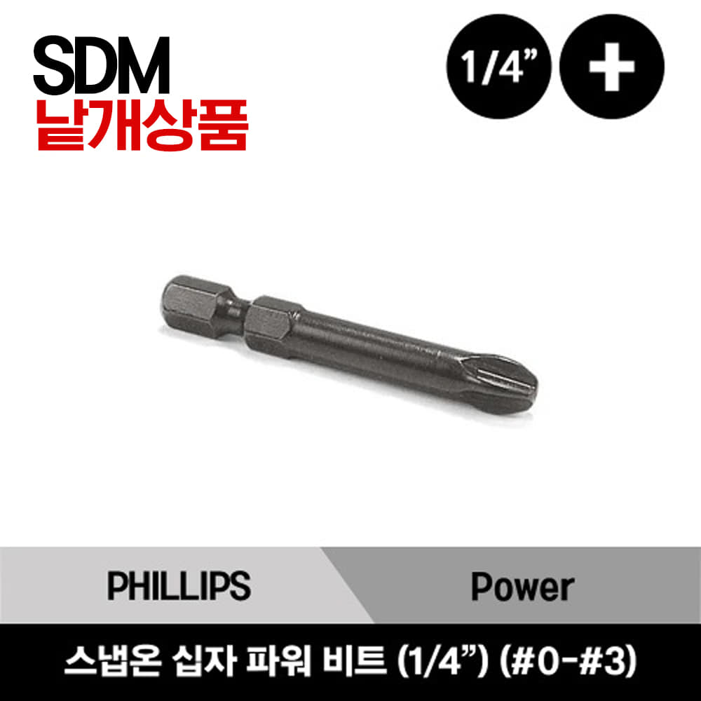 SDM PHILLIPS® Power Bit 스냅온 1/4&quot; 드라이브 파워 비트 ( SDM220A, SDM320A, SDM421B, SDM521A, SDM621A, SDM422B, SDM522A, SDM622A, SDM423B, SDM523A, SDM623A )