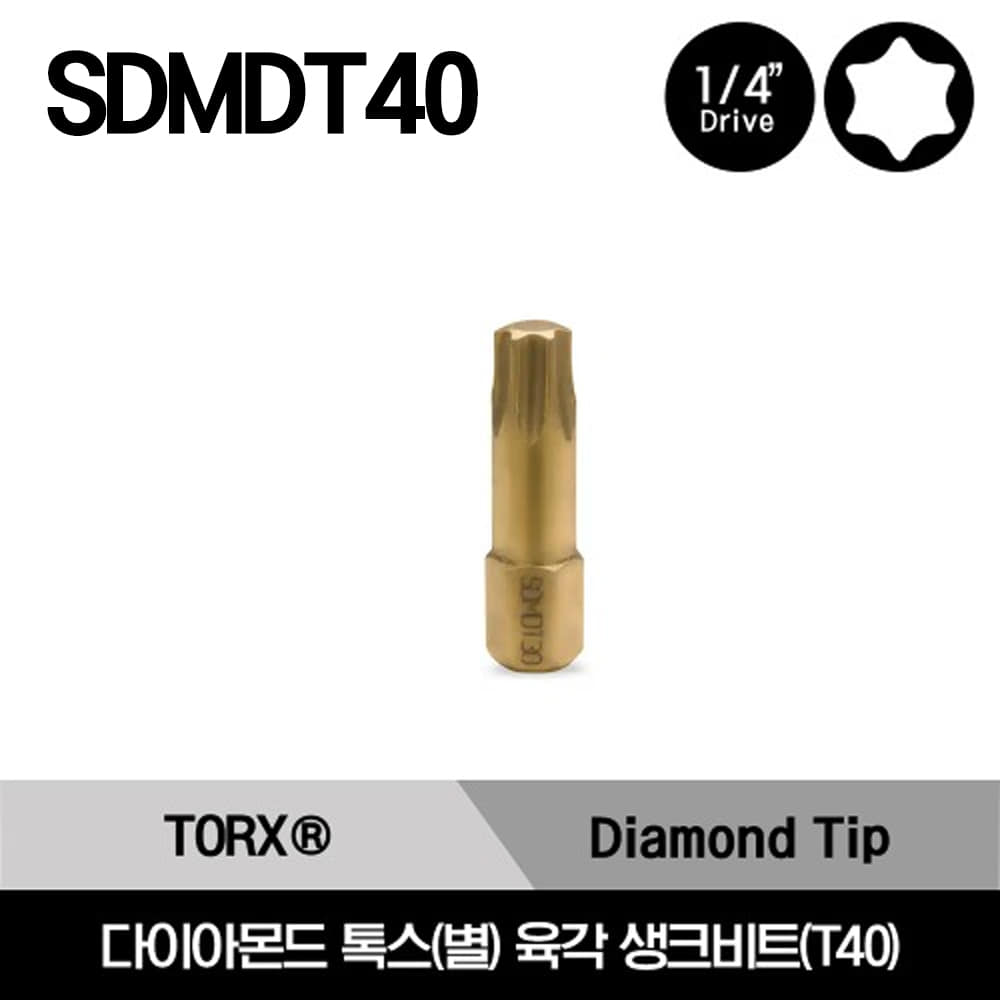 SDMDT40 Diamond TORX® 1/4&quot; Hex Shank Bit T40 스냅온 1/4&quot; 드라이브 다이아몬드 톡스(별) 육각 생크비트(T40)