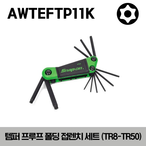 AWTEFTP11K TORX® Tamper-Proof Folding Key Set (TR8-TR50) (11pcs) 스냅온 템퍼 프루프 폴딩 접렌치 세트
