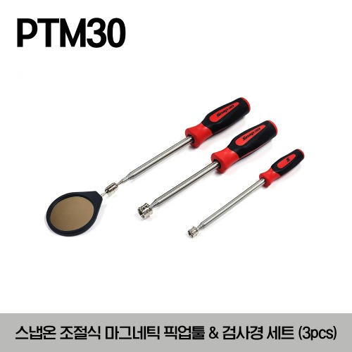 PTM30 3-Piece Telescoping Magnetic Pick-up Tool and Inspection Mirror Set 스냅온 조절식 마그테닉 픽업툴 &amp; 검사경 세트 (3pcs)